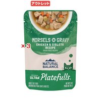 消費期限:2025年06月07日 お買い得品3個セット ナチュラルバランス プレートフルズ チキン&ジブレッツ 85g キャットフード 猫 訳あり