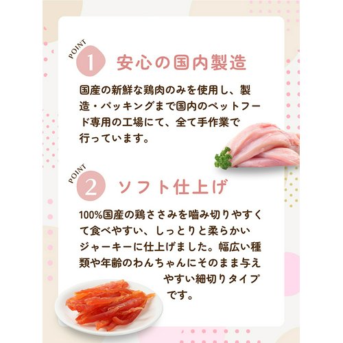 Tail Treats 鶏ささみソフト 細切り 100g