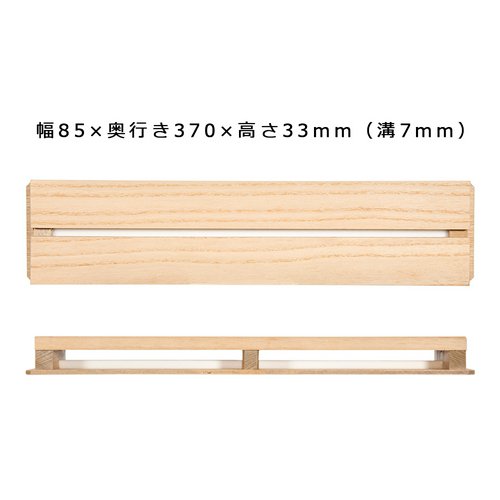 標本用品 足柄工芸製 展翅板 平 4号