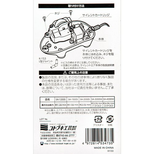 コトブキ工芸 SA-1200S サイレントカートリッジ K-166 交換パーツ