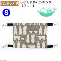 しろくま柄ハンモック【グレー】S 30×20 ハンドメイド