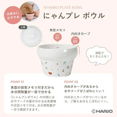 ハリオ にゃんプレ ボウル サーモンピンク 猫 食器