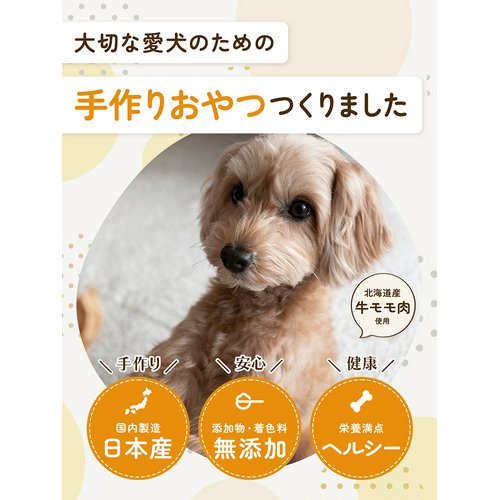 Tail Treats 牛干し肉 50g