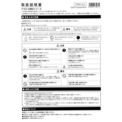アクロ 水槽台 45×45×70 穴有り ラオスヒノキ 45cmOF水槽 180サイズ