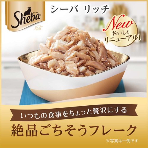 シーバ リッチ ごちそうフレーク 贅沢シーフードミックス まぐろ蟹かま入り 35g キャットフード