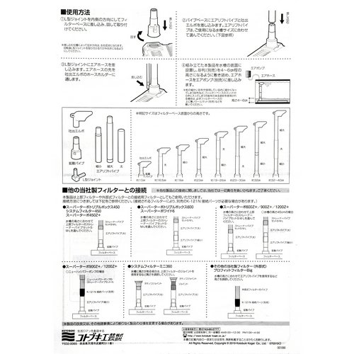 コトブキ工芸 ボトムボックス300