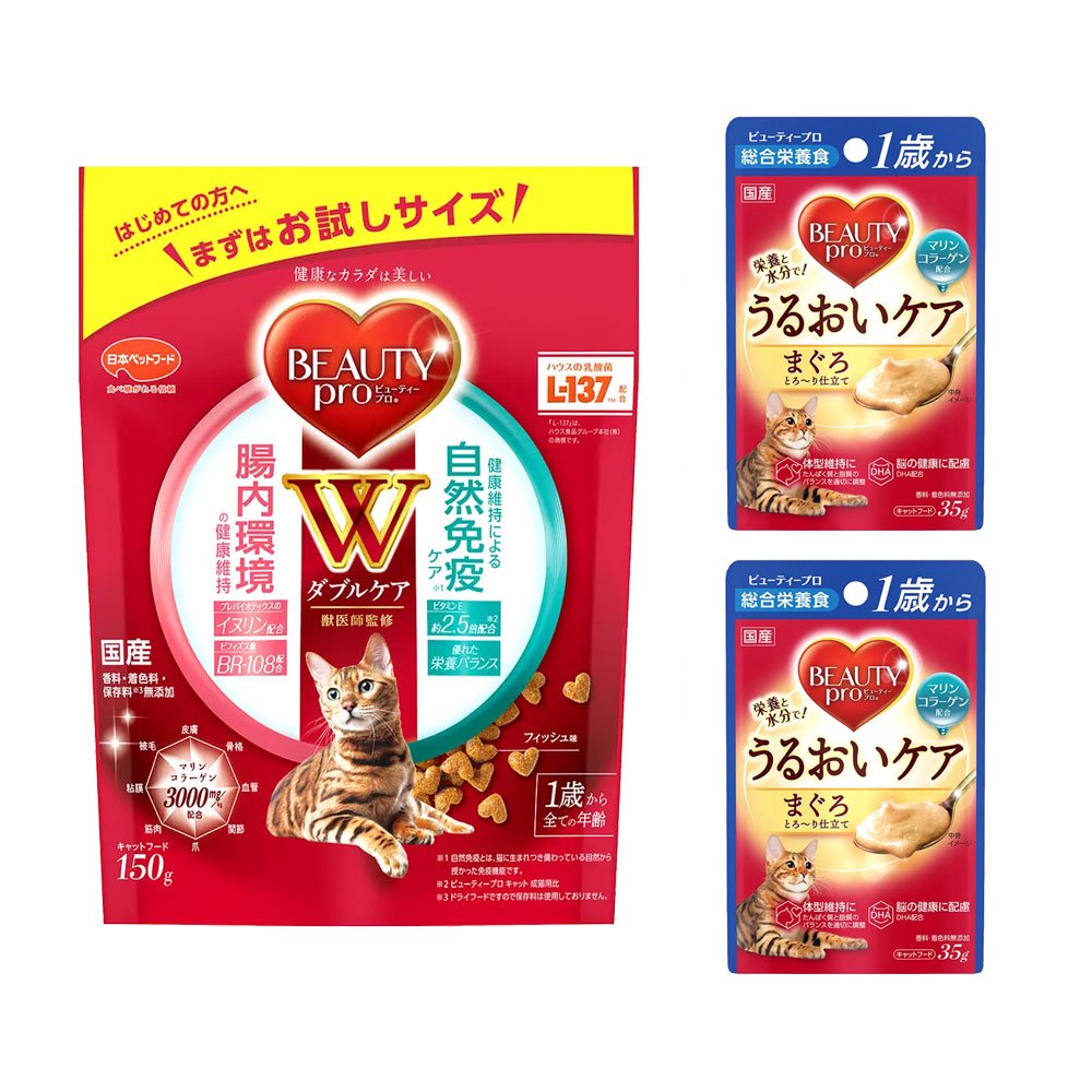 ビューティープロ キャット Wケア&パウチお試しセット Wケア腸内自然免疫ケア150g&パウチまぐろ×2