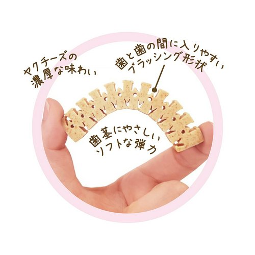 ペッツルート ヤクチーズのソフトデンタルガム SS 子犬用 14本 犬 おやつ