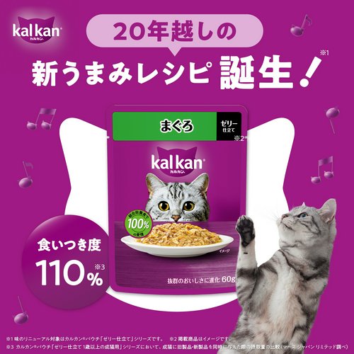 カルカン パウチ 18歳から お魚お肉ミックス まぐろかつおささみ入り 60g×24 キャットフード