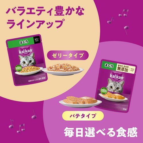 カルカン パウチ 海の幸ミックス まぐろ白身魚ほたてだし入り 60g×12 キャットフード
