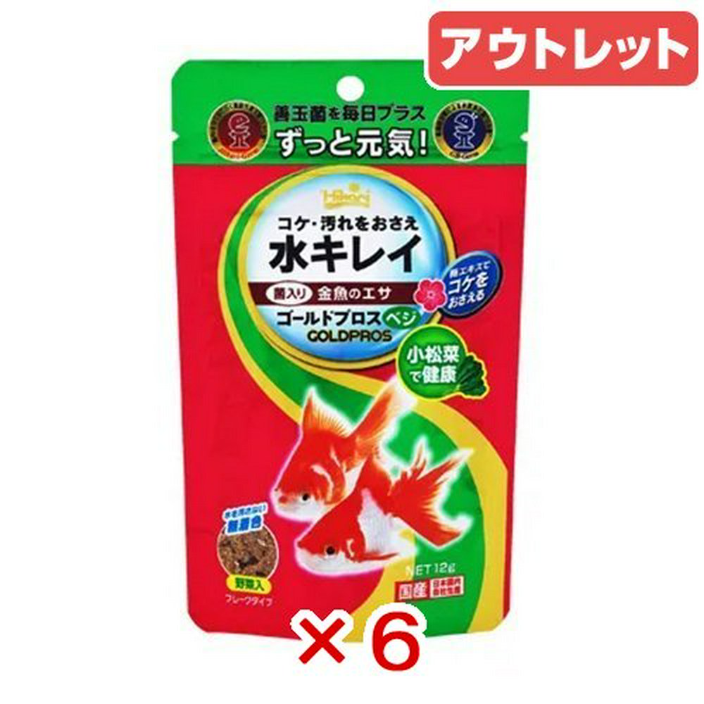賞味期限:2025年05月31日 お買い得品6個セット キョーリン ゴールドプロスベジ 12g 色揚げ 野菜入り 金魚の餌