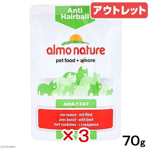 消費期限:2025年06月01日 お買い得品3個セット アルモネイチャー ファンクショナルヘアボールコントロール ビーフ入りのご馳走 70g 訳あり