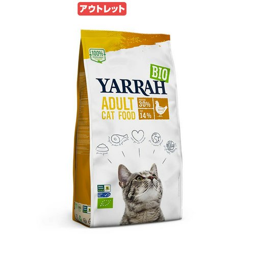 消費期限:2025年07月08日 キャットフード YARRAH ヤラー オーガニックキャットフード チキン 800g 正規品 訳あり