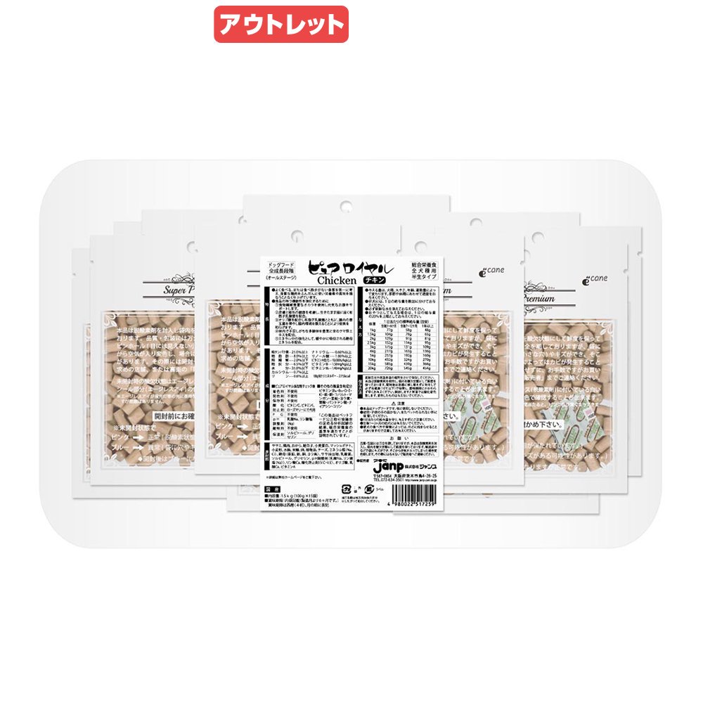 アウトレット品 ピュアロイヤル チキン 1.5kg(100g×15袋) ドッグフード セミモイスト 訳あり