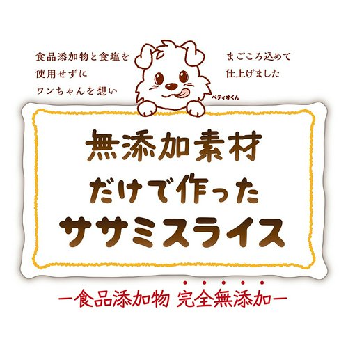 ペティオ 無添加素材だけで作った ササミスライス 75枚入