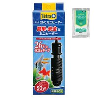 【】テトラ 26℃ミニヒーター 50W 安全カバー付 PSBQ10セット 30cm水槽 サーモスタット+ヒーター一体型