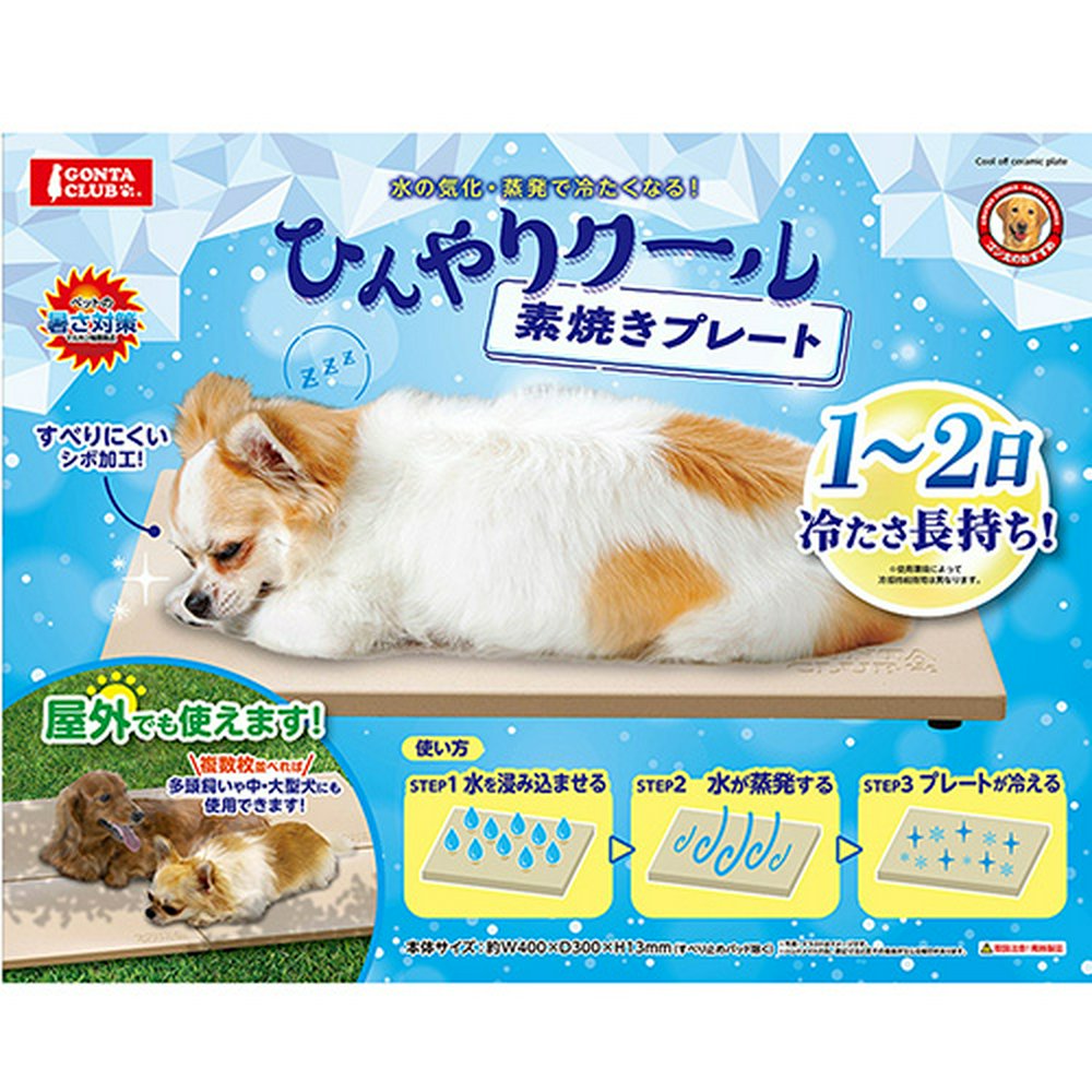 アウトレット品 マルカン ひんやりクール素焼きプレート 訳あり | チャーム