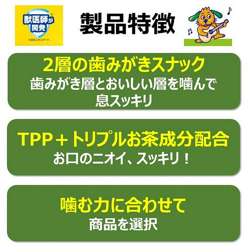 アースペット 食べられる歯みがきロープ 愛犬用 やわらか Sサイズ 55g