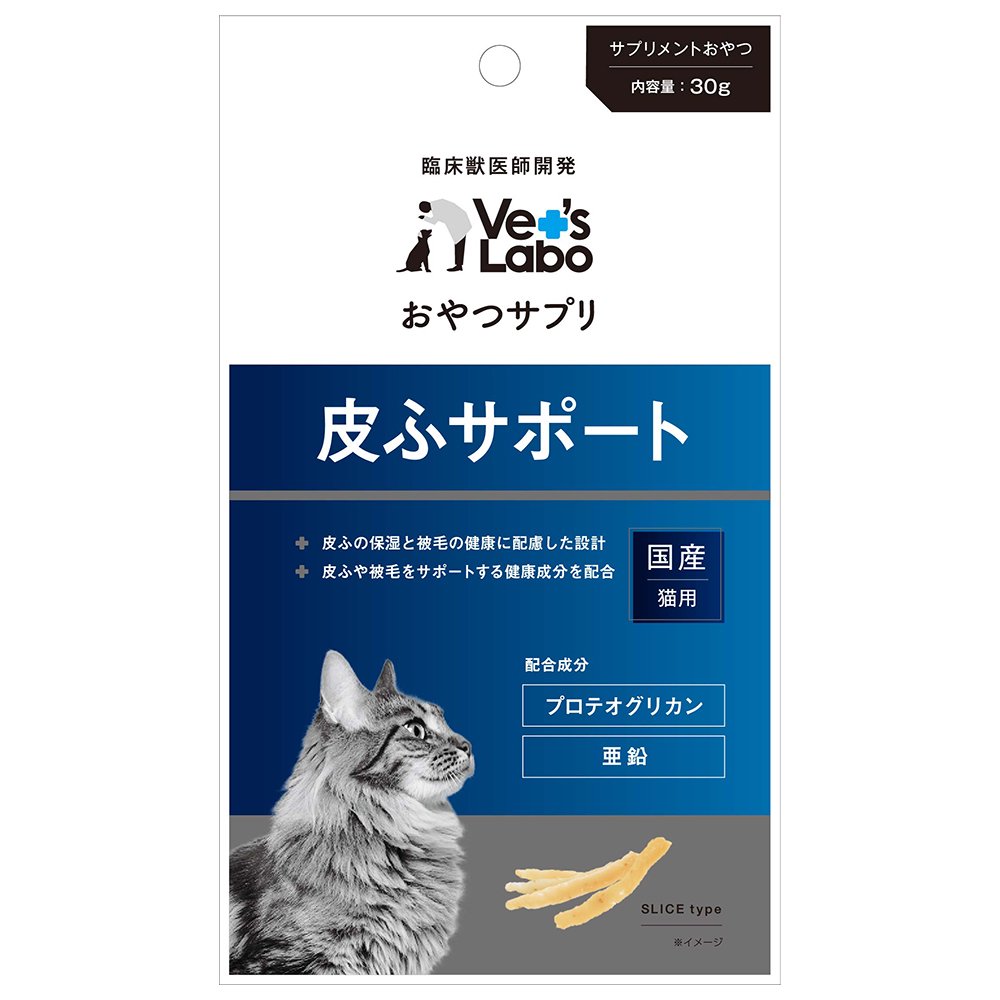 おやつサプリ 猫用 皮ふサポート 30g ベッツ ラボ