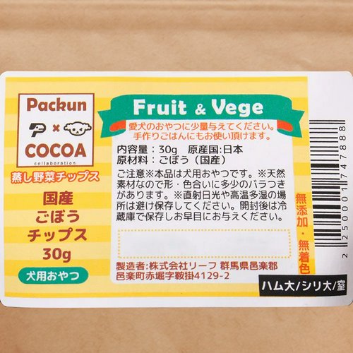 犬 おやつ 野菜 国産 ごぼうチップス 30g 無添加 無着色 フルーツ&ベジ 蒸し野菜チップス 食物繊維 ドッグフード トッピング