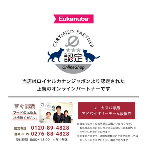 【】ユーカヌバ スモール シニア 800g シニア用 小型犬種用 7歳以上 Eukanuba ジップ付