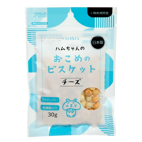 アラタ おこめのビスケット チーズ 30g ハムスター おやつ 乳酸菌