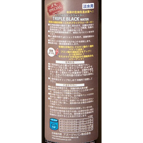 アズー トリプルブラックウォーター 1000ml フミン酸 ストレス軽減 色揚げ 産卵促進