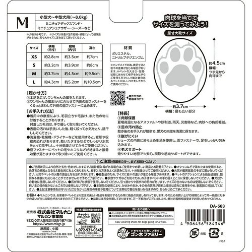 マルカン はかせやすいおさんぽシューズ M