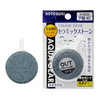 エアーストーン コトブキ工芸 K-0232 セラミックストーン円盤40