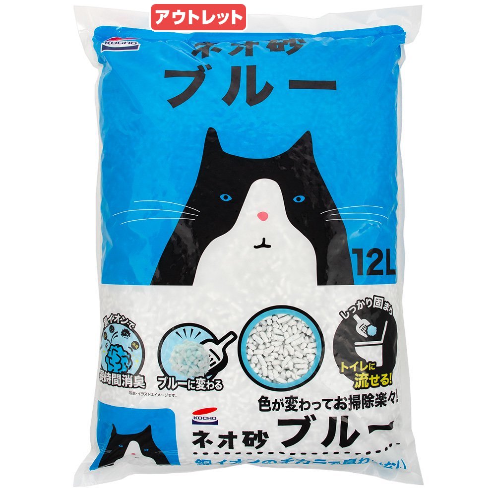 アウトレット品 猫砂 コーチョー ネオ砂 ブルー 12L 流せる 固まる 燃やせる 訳あり