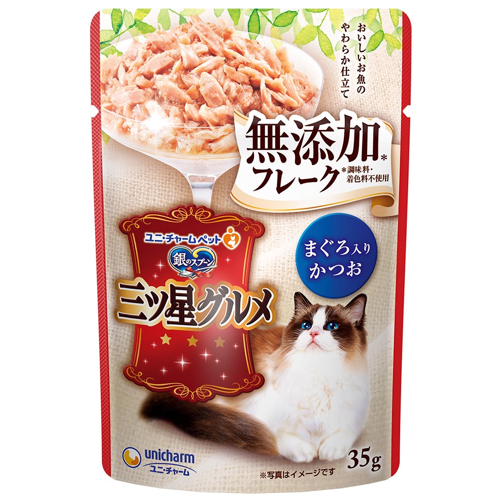 銀のスプーン 三ツ星グルメ パウチ フレーク 無添加 まぐろ入りかつお 35g×160