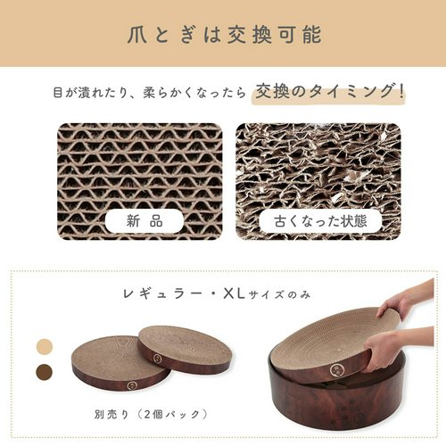 爪とぎ 猫用 猫壱 バリバリボウルXL ダークブラウン 交換用つめとぎ2個入×2個