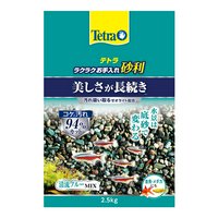 テトラ ラクラクお手入れ砂利 清流ブルーミックス 2.5kg