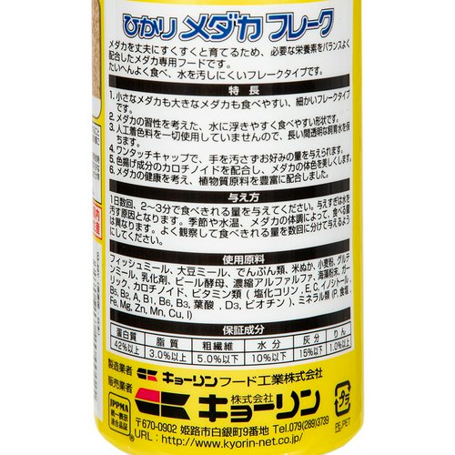 キョーリン ひかり メダカフレーク 60g メダカの餌
