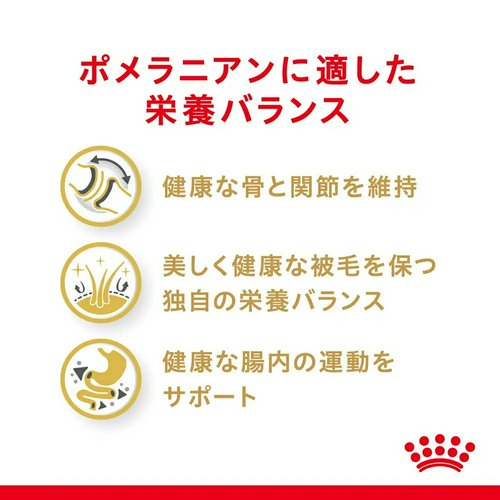【】ロイヤルカナン ポメラニアン 成犬~高齢犬用 トライアルパック 300g(50g×6袋)×6セット お試し