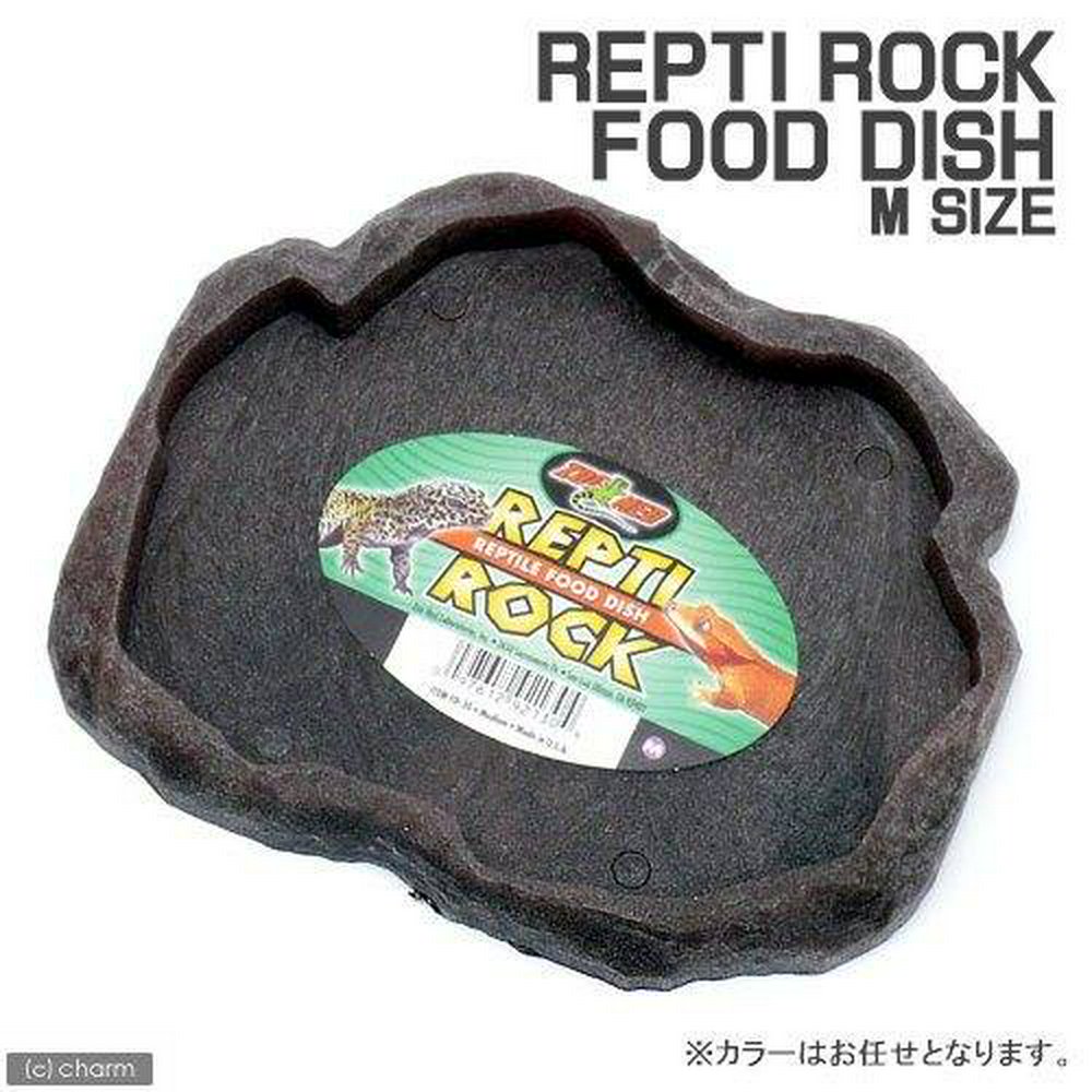 ZOOMED レプティロック レプタイルフードディッシュ Mサイズ 爬虫類 餌 エサ入れ 色おまかせ