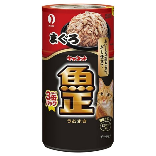 ペットライン キャネット 魚正 缶 まぐろ 160g×3P 18個入 猫 キャットフード ウェットフード