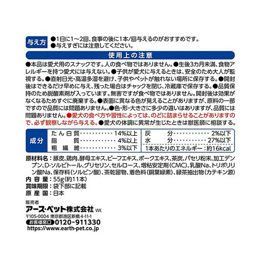 アースペット 食べられる歯みがきロープ 愛犬用 やわらか Sサイズ 55g