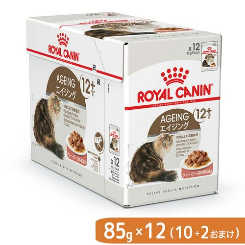 12袋(10袋+2袋おまけ) ロイヤルカナン 猫 ウェット エイジング 12+ 高齢猫 85g