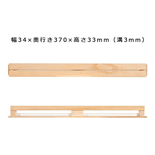 標本用品 足柄工芸製 展翅板 平 0号