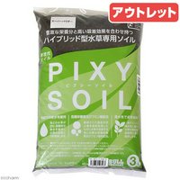 アウトレット品 PIXY SOIL スーパーパウダー 3L 訳あり
