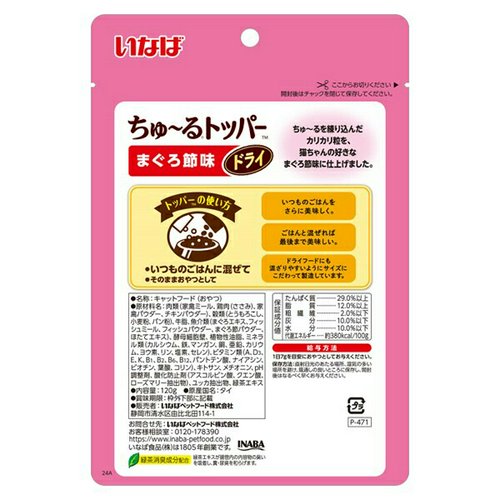 いなば ちゅ~るトッパードライまぐろ節味 120g×48