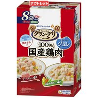 アウトレット品 グランデリ 国産鶏ささみ パウチ ジュレ 成犬用 8個パック ビーフ入り&緑黄色野菜入り 80g 訳あり