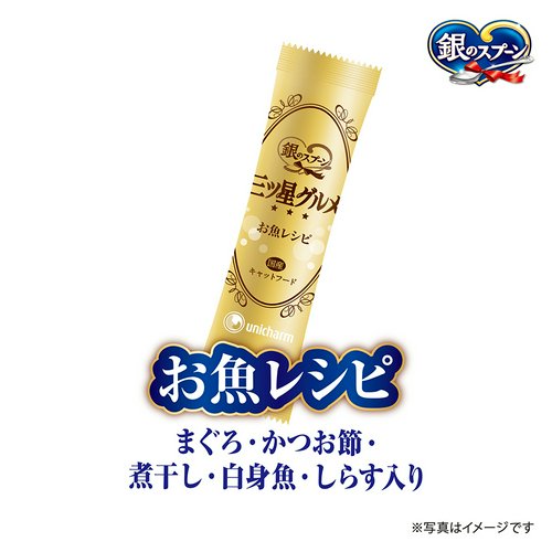 キャットフード 銀のスプーン 三ツ星グルメ 香るお魚仕立て 食事の吐き戻し軽減フード 192g×14
