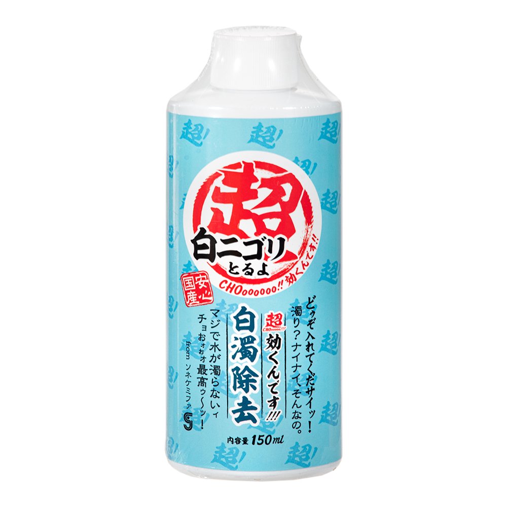 ソネケミファ 超効くんですウォーター 白濁除去 150ml