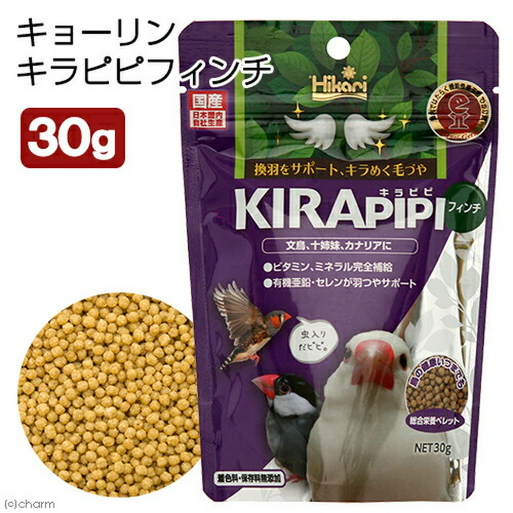 キョーリン キラピピ フィンチ 30g 総合栄養食 換羽サポート 文鳥 カナリヤ 十姉妹