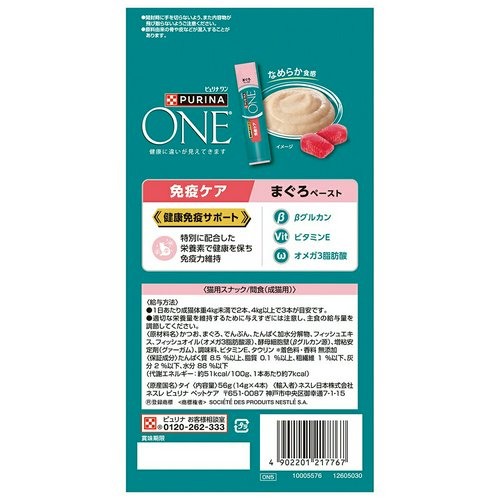 ピュリナワン おやつ 健康免疫サポート 免疫ケア まぐろペースト 56g×6