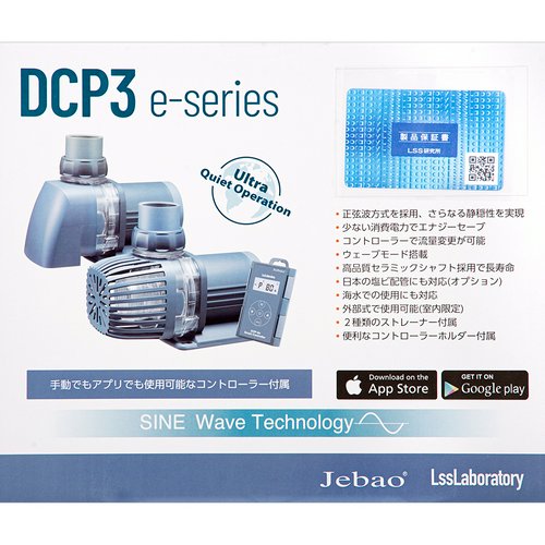 Jebao DCP3e 10000 サイレンスポンプ ~10000L/H