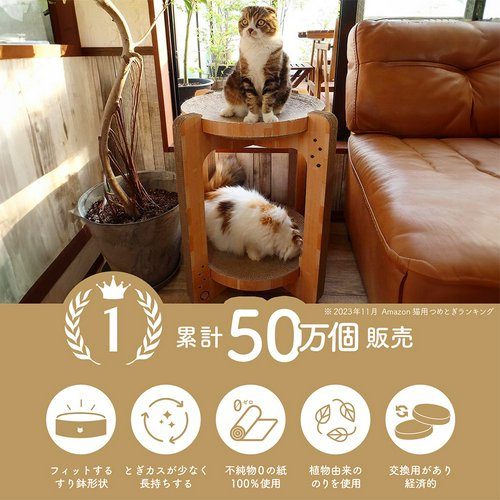 アウトレット品 猫用 爪とぎ 猫壱 バリバリボウル タワー XL キャットタワー 訳あり