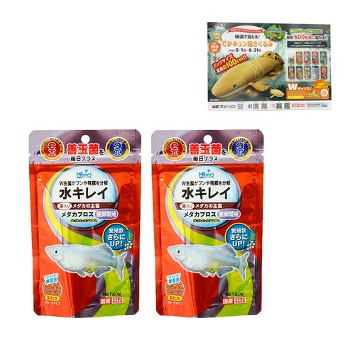 キョーリン メダカプロス 産卵繁殖 20g×2 応募はがき付き